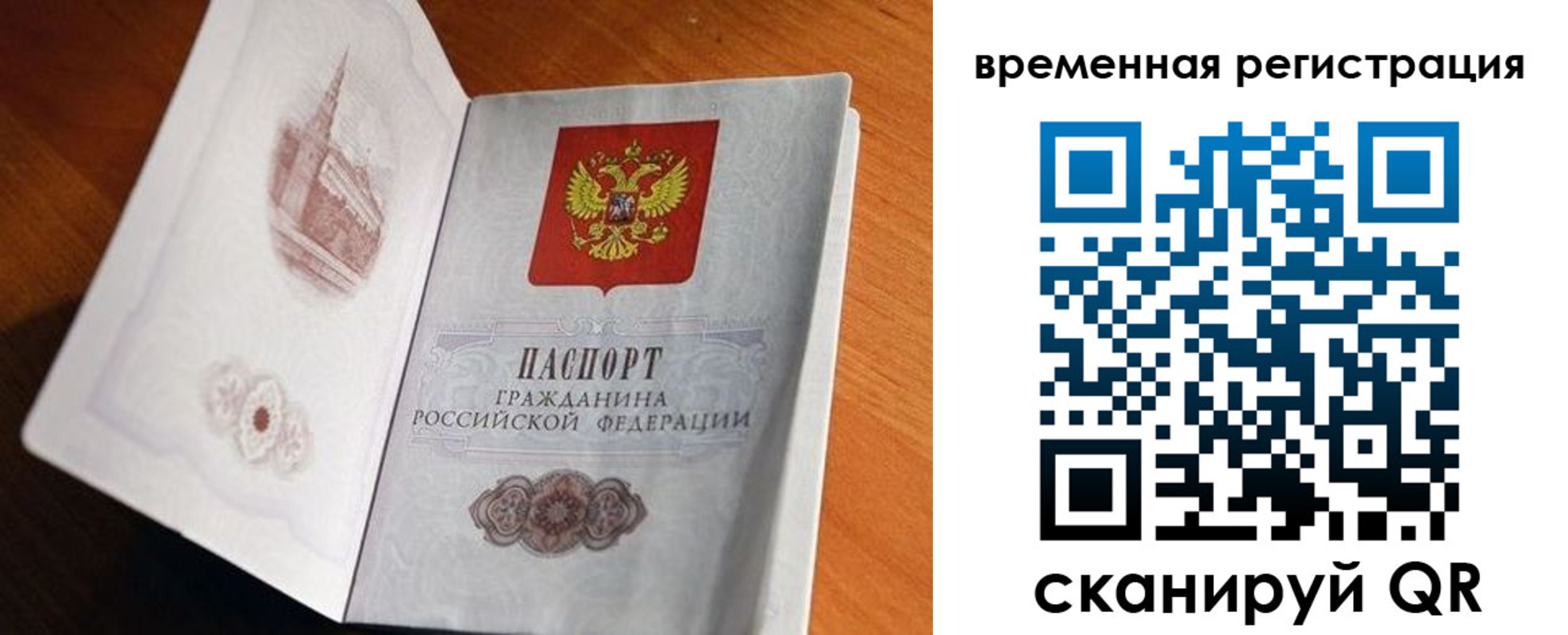 прописка штамп в Курчалом