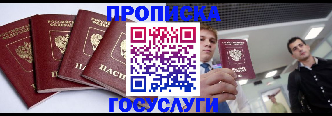 временная регистрация 2025 в Курчалом
