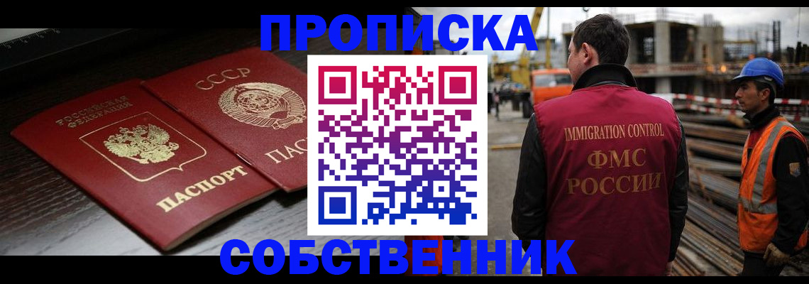 прописка поиск в Курчалом