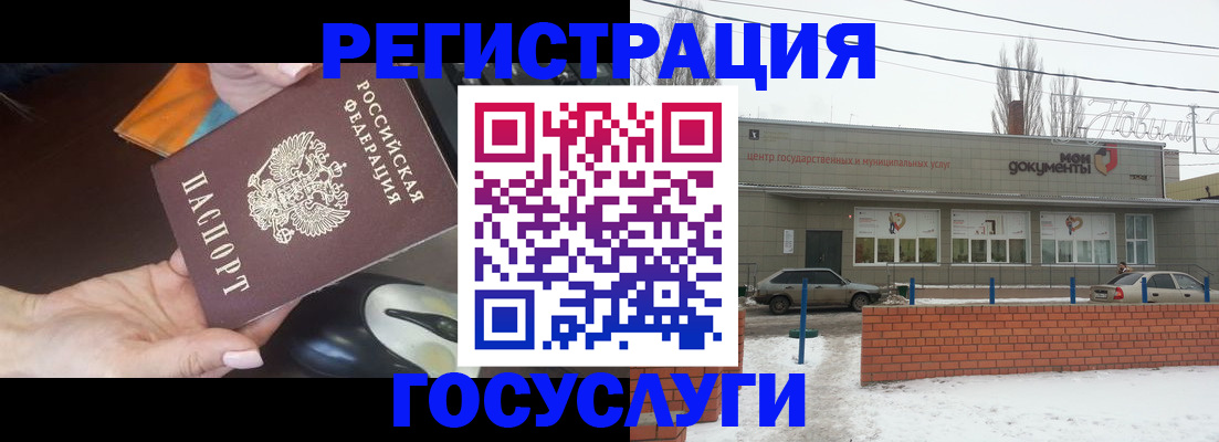 временная регистрация госуслуги в Курчалом