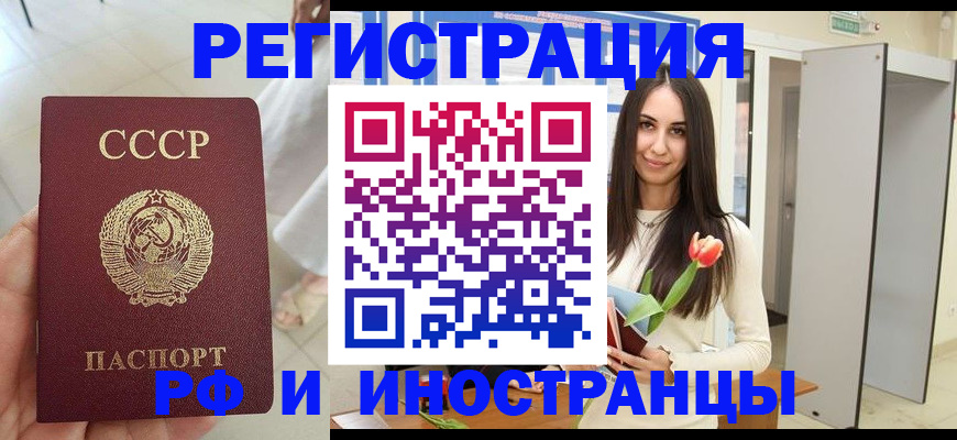 временная регистрация для школы в Курчалом