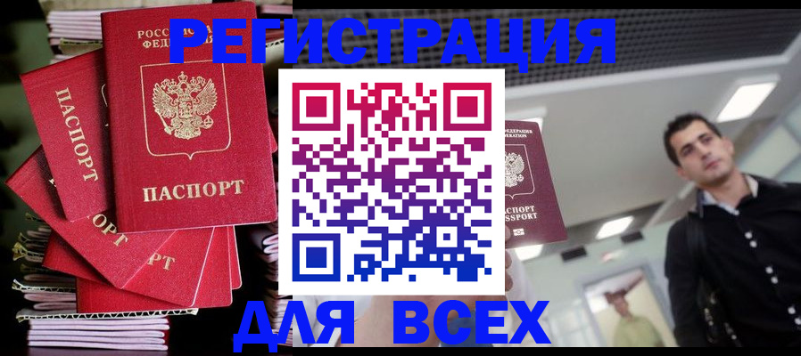 прописка паспорт в Курчалом