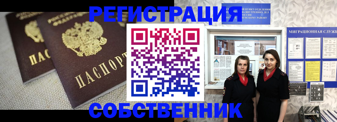 временная регистрация гарантия в Курчалом
