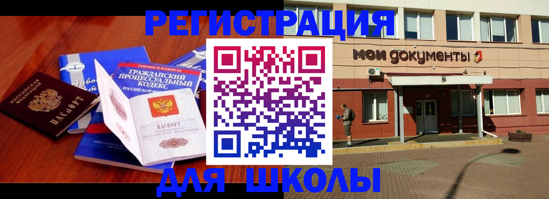 прописка в квартире в Курчалом