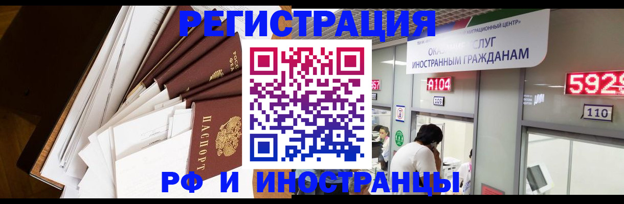 прописка для кредита в Курчалом