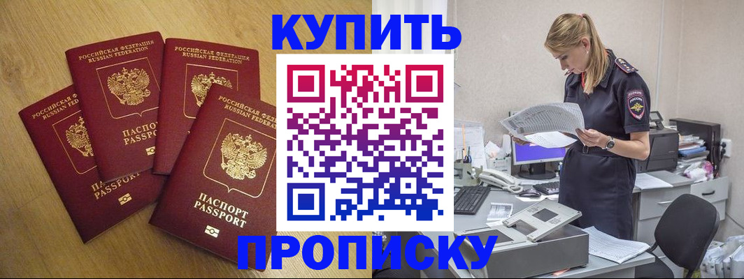 прописка для кредита в Курчалом